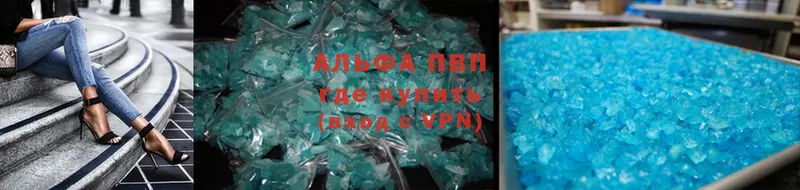 A-PVP Crystall  MEGA зеркало  Лихославль 